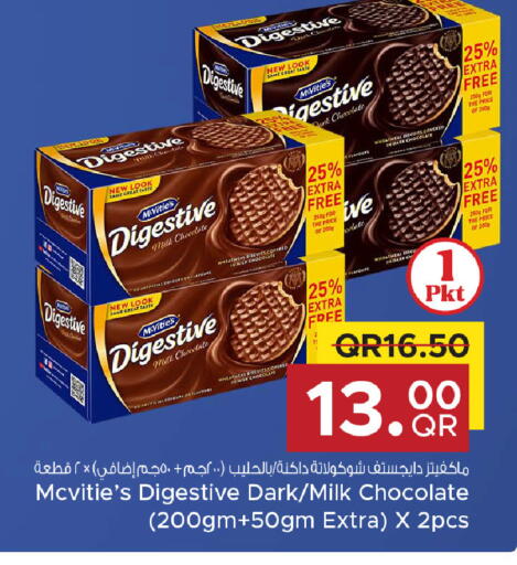 available at مركز التموين العائلي in قطر - الخور