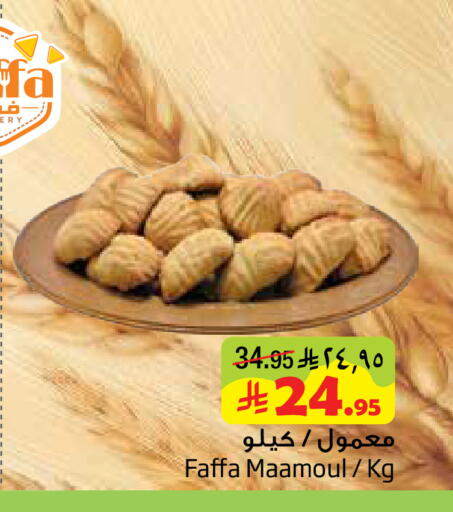 available at ليان هايبر in مملكة العربية السعودية, السعودية, سعودية - الخبر‎