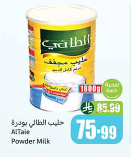 available at أسواق عبد الله العثيم in مملكة العربية السعودية, السعودية, سعودية - تبوك