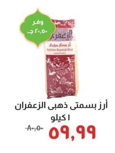 available at خير زمان in Egypt - القاهرة