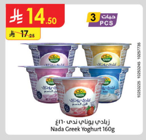 available at الدانوب in مملكة العربية السعودية, السعودية, سعودية - الخبر‎