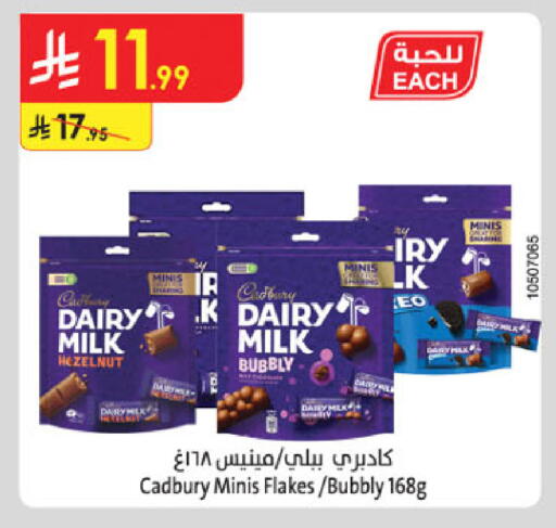 available at Danube in KSA, Saudi Arabia, Saudi - Al-Kharj