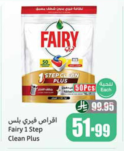 available at أسواق عبد الله العثيم in مملكة العربية السعودية, السعودية, سعودية - تبوك