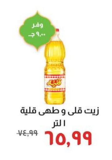 available at خير زمان in Egypt - القاهرة