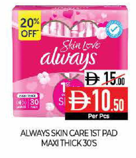 available at ديلايس سوبرماركت in الإمارات العربية المتحدة , الامارات - أبو ظبي