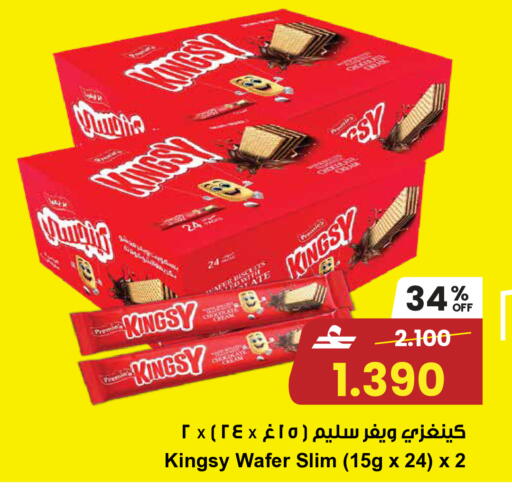 available at Sultan Center  in Oman - Muscat
