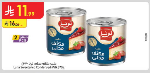 available at الدانوب in مملكة العربية السعودية, السعودية, سعودية - الخبر‎