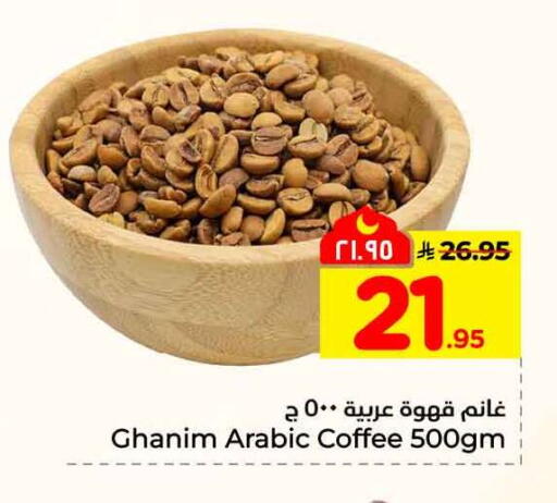 available at هايبر الوفاء in مملكة العربية السعودية, السعودية, سعودية - جدة
