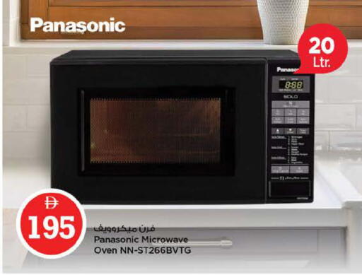 available at Nesto Hypermarket in UAE - Al Ain