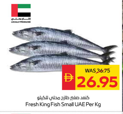 available at SPAR Hyper Market  in UAE - Al Ain