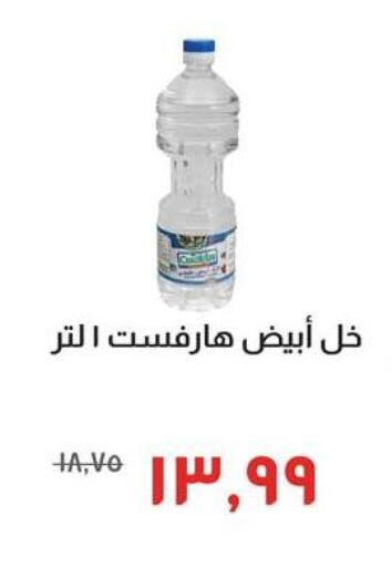 available at خير زمان in Egypt - القاهرة