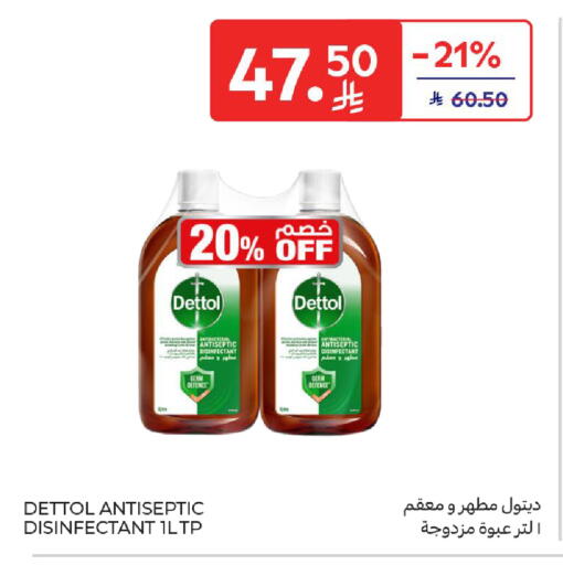 available at كارفور in مملكة العربية السعودية, السعودية, سعودية - الخبر‎