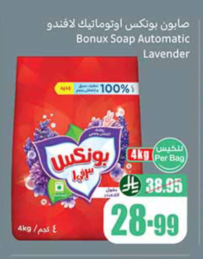 available at أسواق عبد الله العثيم in مملكة العربية السعودية, السعودية, سعودية - تبوك