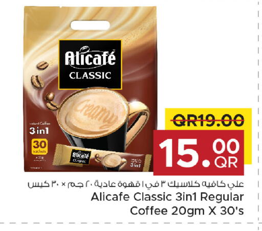 available at مركز التموين العائلي in قطر - الخور