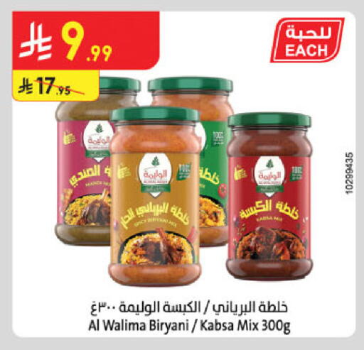 available at Danube in KSA, Saudi Arabia, Saudi - Khamis Mushait