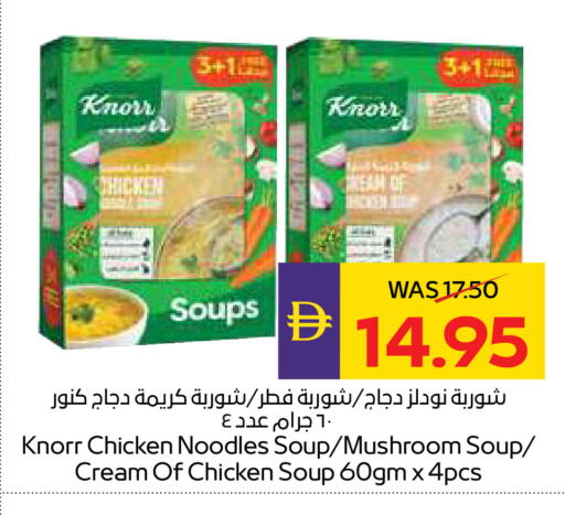 Mushroom available at ADCOOP in UAE - Ras al Khaimah