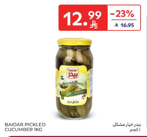 Cucumber available at كارفور in مملكة العربية السعودية, السعودية, سعودية - الخبر‎