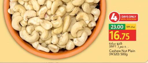 available at جلف فود سنتر in قطر - أم صلال