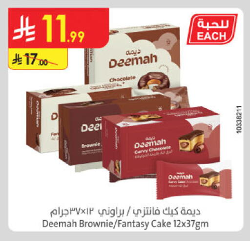 available at Danube in KSA, Saudi Arabia, Saudi - Khamis Mushait