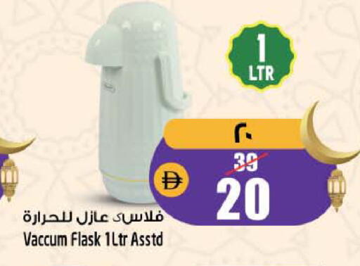 available at SAFARI HYPERMARKET  in UAE - Ras al Khaimah