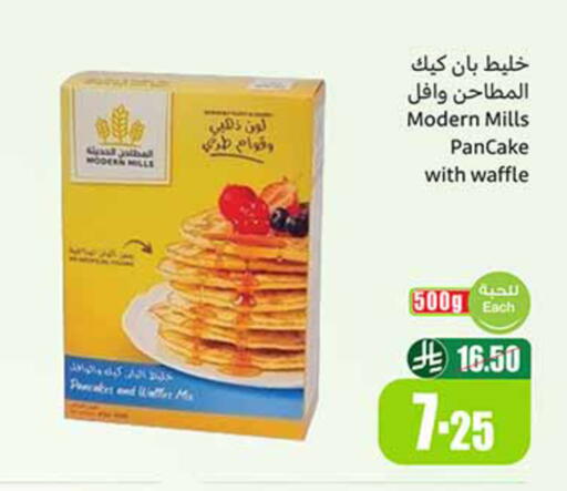 available at أسواق عبد الله العثيم in مملكة العربية السعودية, السعودية, سعودية - تبوك