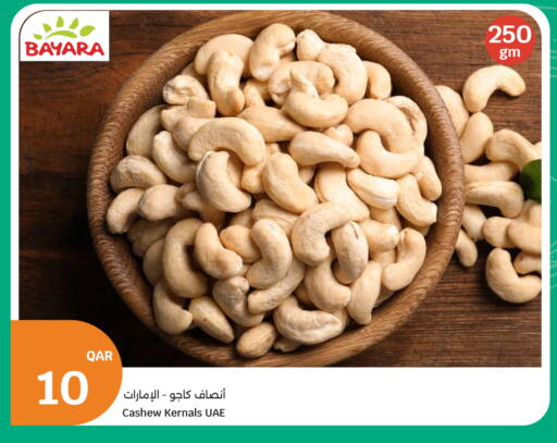 available at سيتي هايبرماركت in قطر - الشحانية