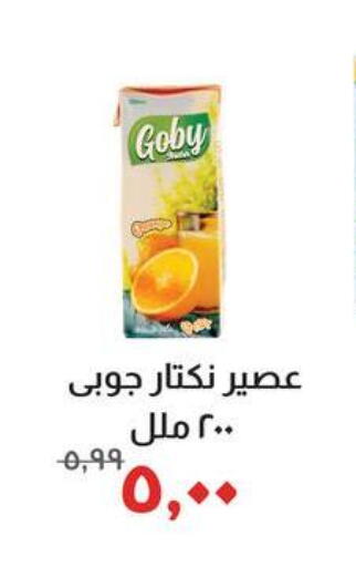 available at خير زمان in Egypt - القاهرة