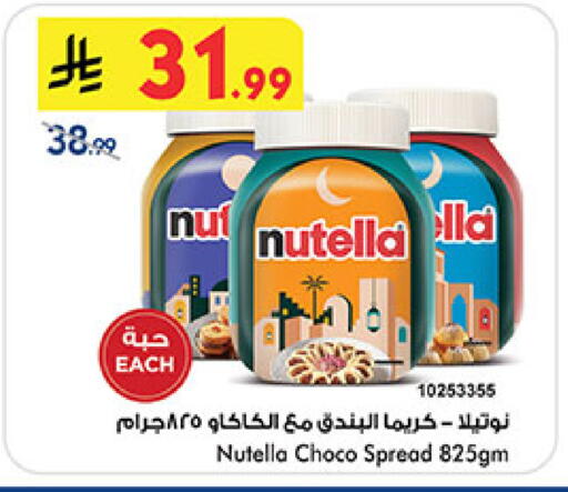 available at بن داود in مملكة العربية السعودية, السعودية, سعودية - جدة