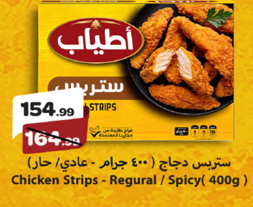 available at خير زمان in Egypt - القاهرة