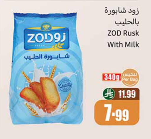 available at أسواق عبد الله العثيم in مملكة العربية السعودية, السعودية, سعودية - تبوك