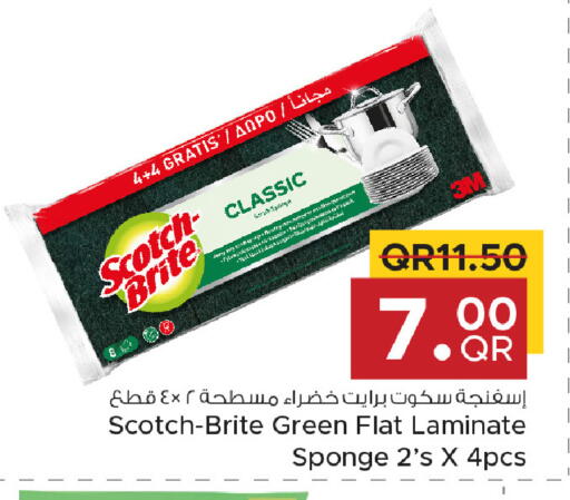 available at مركز التموين العائلي in قطر - الخور