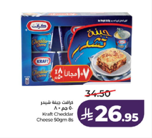 available at LULU Hypermarket in KSA, Saudi Arabia, Saudi - Tabuk