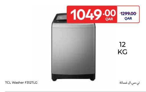 available at كارفور in قطر - الريان