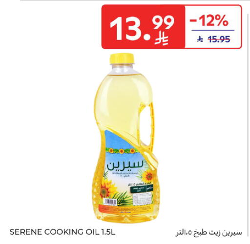 available at كارفور in مملكة العربية السعودية, السعودية, سعودية - الخبر‎
