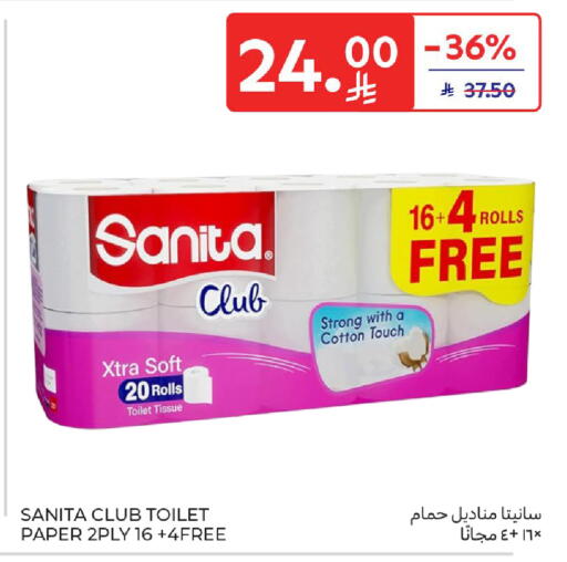 available at كارفور in مملكة العربية السعودية, السعودية, سعودية - الخبر‎