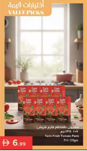 Tomato available at إسطنبول سوبرماركت in الإمارات العربية المتحدة , الامارات - رَأْس ٱلْخَيْمَة