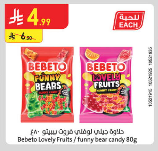 available at الدانوب in مملكة العربية السعودية, السعودية, سعودية - تبوك