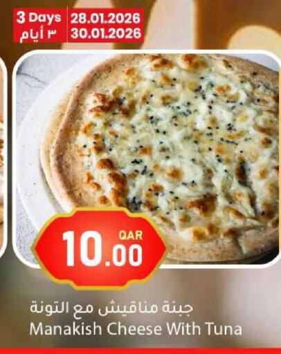 available at دانا ماركت in قطر - الشحانية