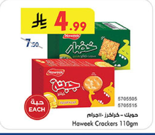 available at Bin Dawood in KSA, Saudi Arabia, Saudi - Jeddah