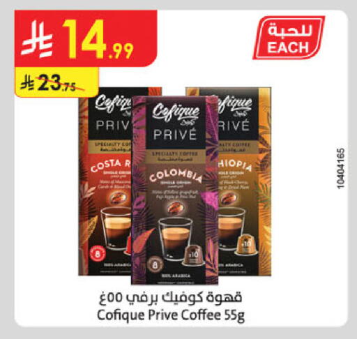 available at الدانوب in مملكة العربية السعودية, السعودية, سعودية - الخبر‎