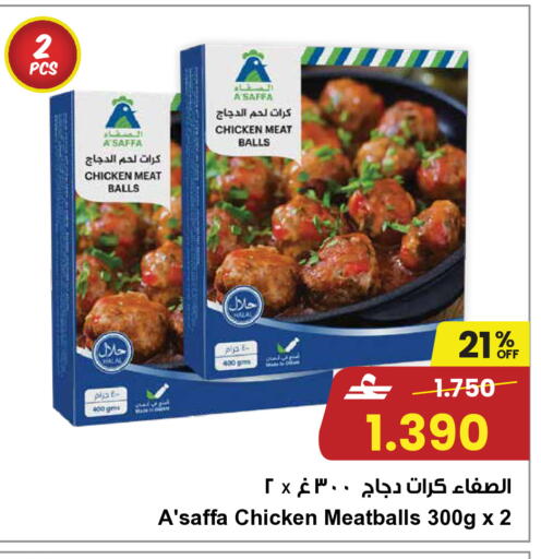 available at Sultan Center  in Oman - Salalah