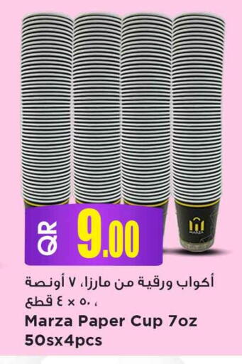 available at Marza Hypermarket in Qatar - Doha