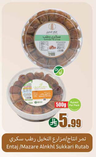 available at أسواق عبد الله العثيم in مملكة العربية السعودية, السعودية, سعودية - تبوك