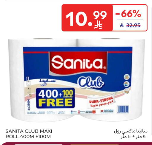 available at كارفور in مملكة العربية السعودية, السعودية, سعودية - الخبر‎