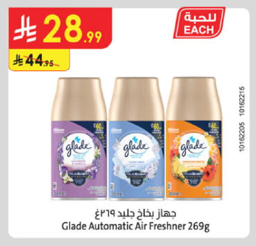 available at الدانوب in مملكة العربية السعودية, السعودية, سعودية - الخبر‎