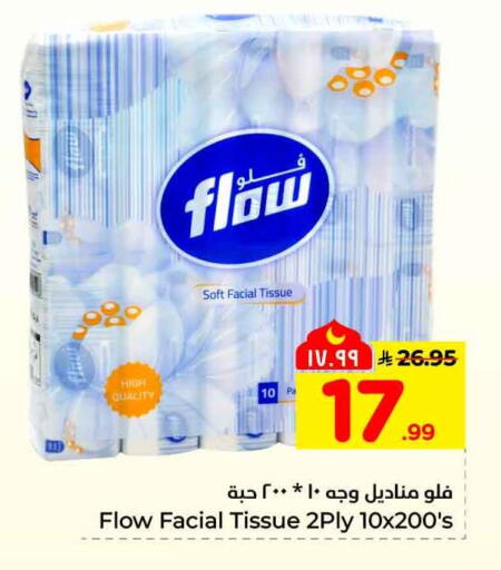 available at هايبر الوفاء in مملكة العربية السعودية, السعودية, سعودية - جدة