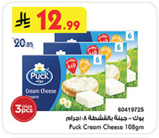 available at Bin Dawood in KSA, Saudi Arabia, Saudi - Jeddah