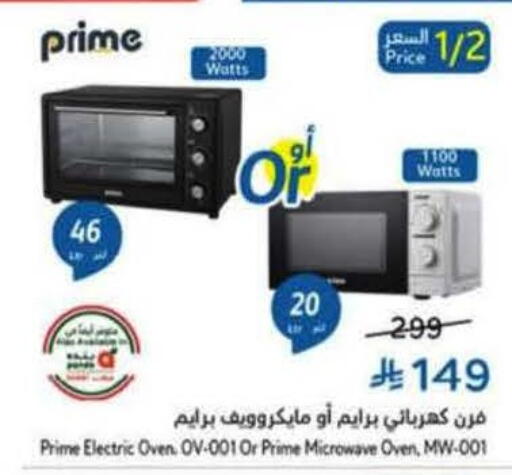 available at Hyper Panda in KSA, Saudi Arabia, Saudi - Jubail