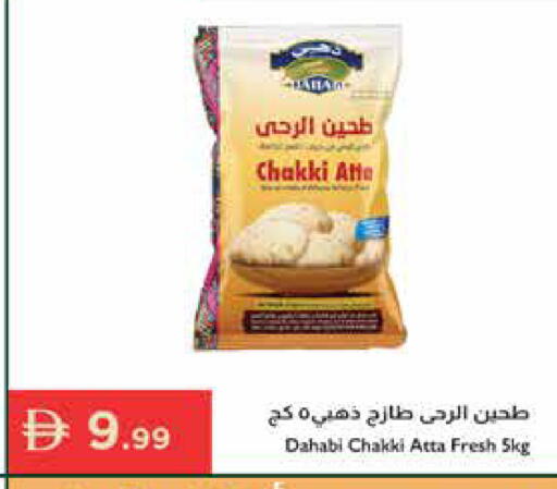 available at إسطنبول سوبرماركت in الإمارات العربية المتحدة , الامارات - ٱلْعَيْن‎