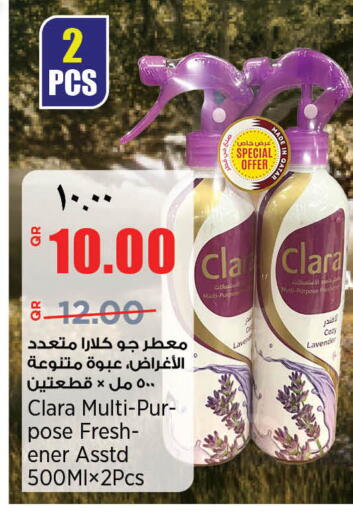 available at ريتيل مارت in قطر - الخور